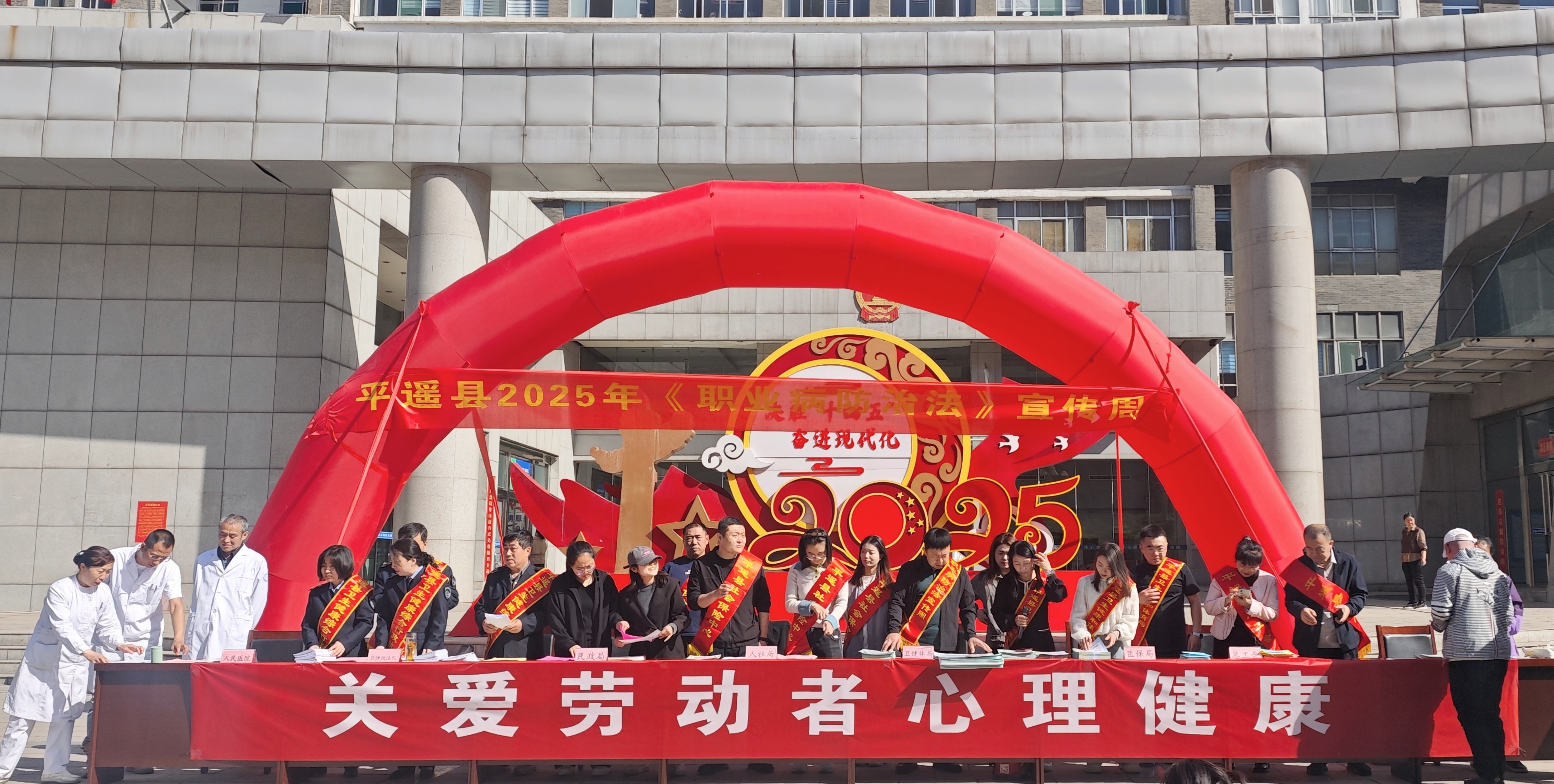 共筑健康防線 守護(hù)職業(yè)安全