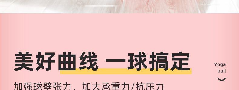充气瑜伽球