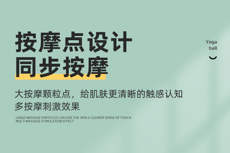 瑜伽健身球