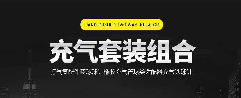 套装组合打气筒配件