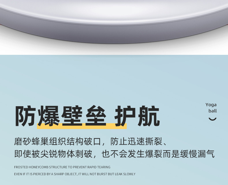 瑜伽健身球