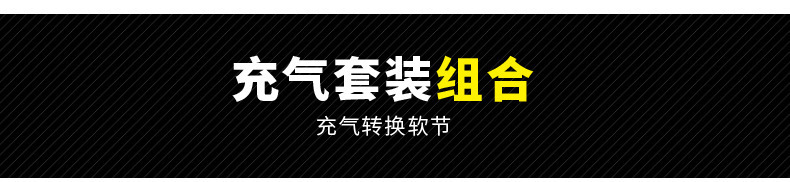 套装组合打气筒配件