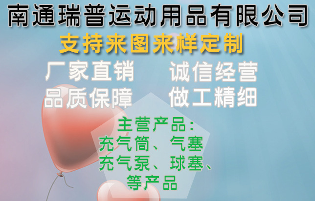 双向气球瑜伽球打气筒