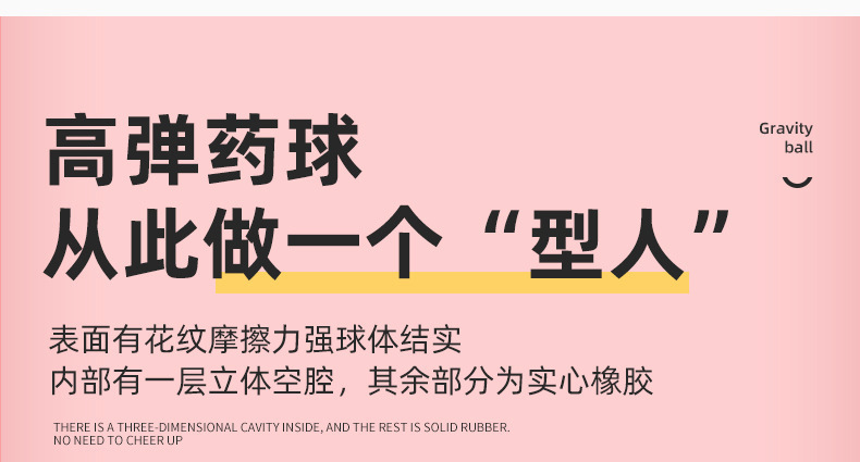 实心球腰腹康复训练弹力球
