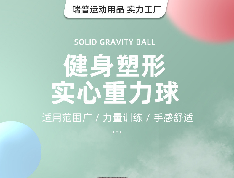 实心球腰腹康复训练弹力球