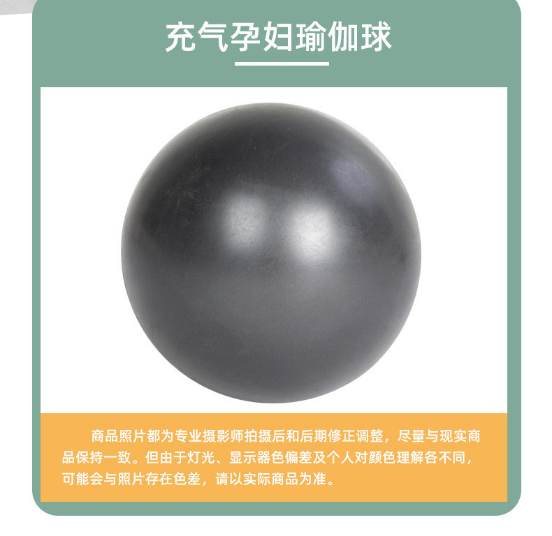 瑜伽健身球