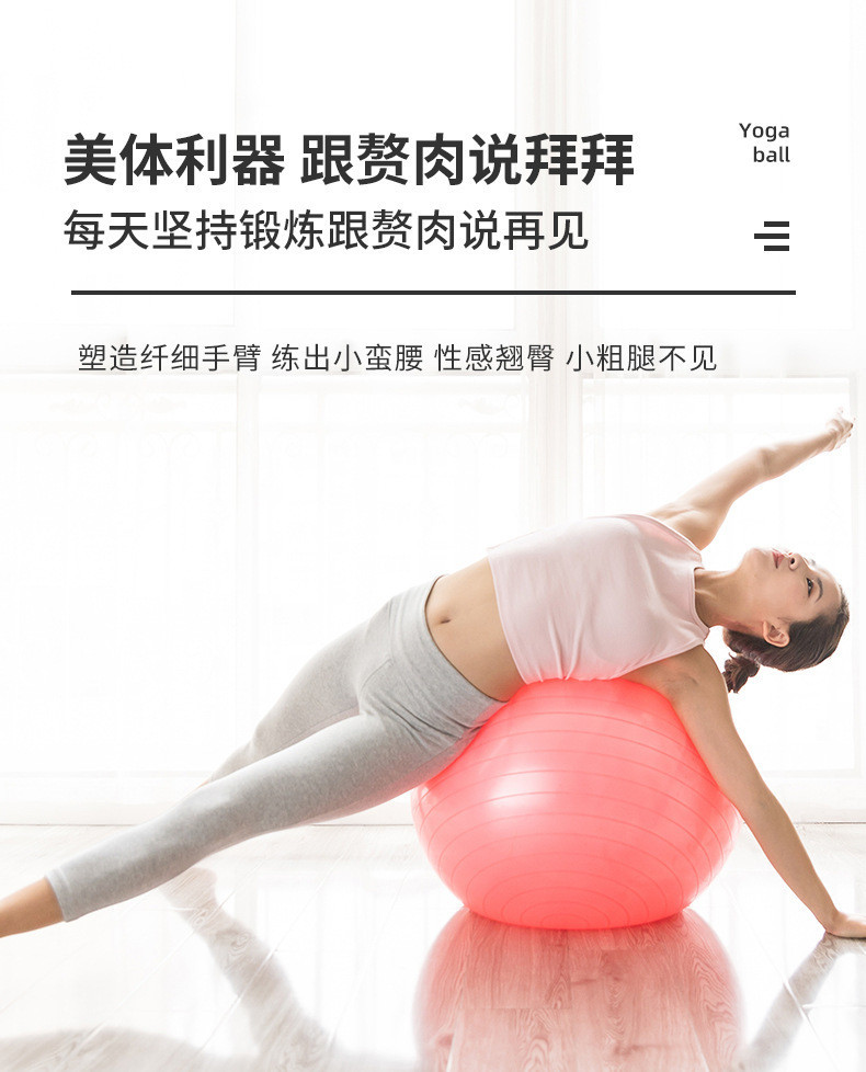瑜伽健身球