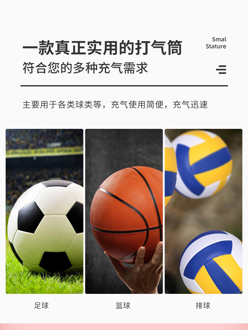 篮球足球针管打气筒