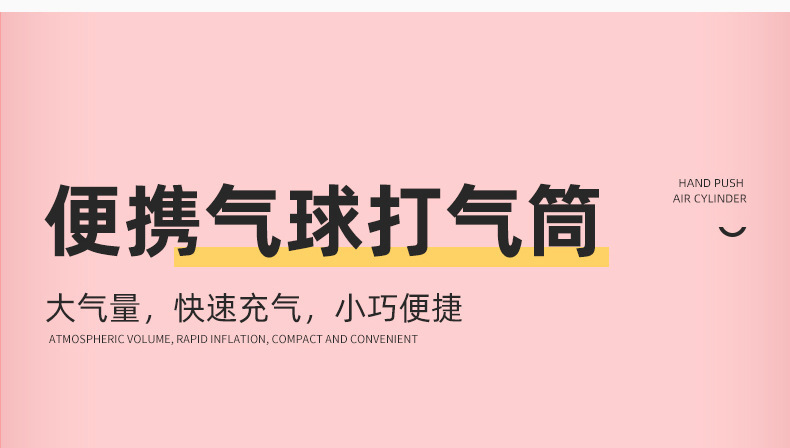 脚踩打气筒