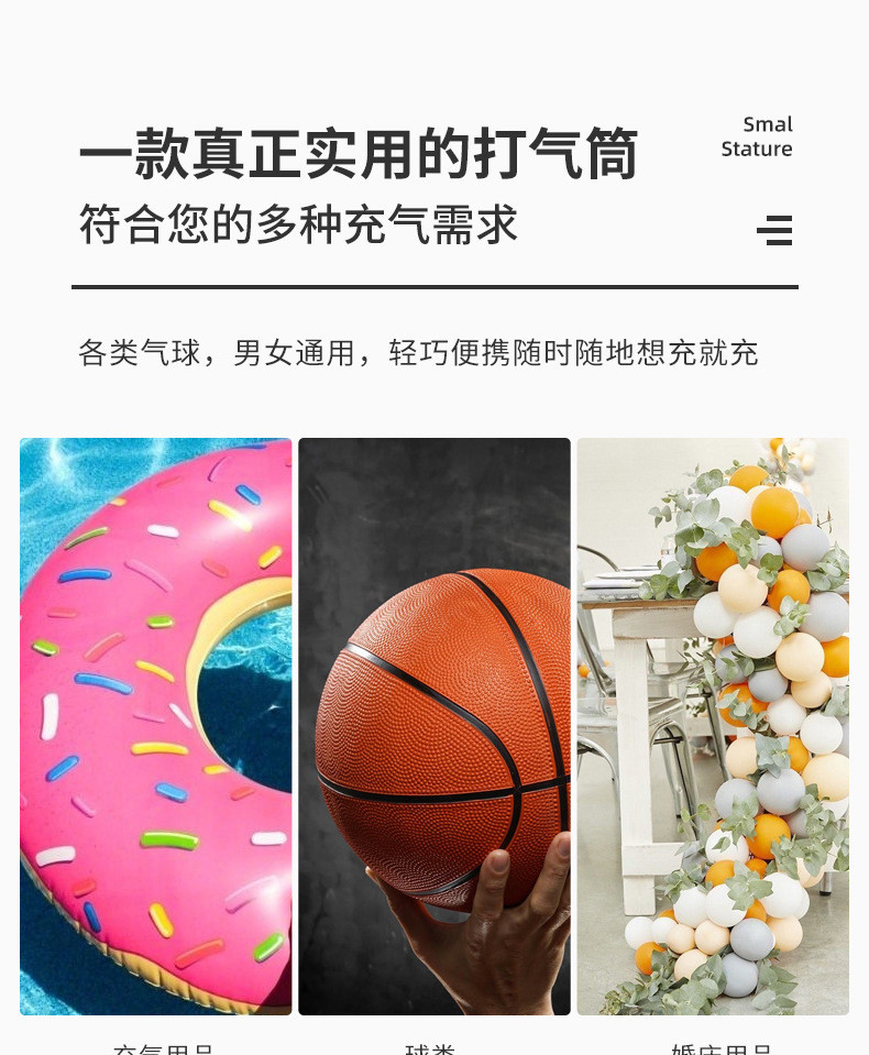 气球打气筒