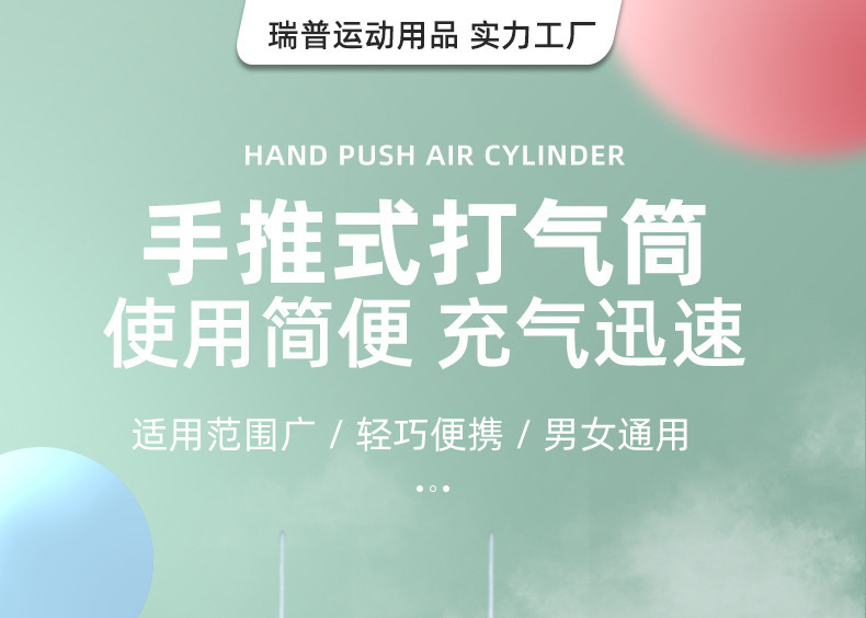 篮球足球针管打气筒