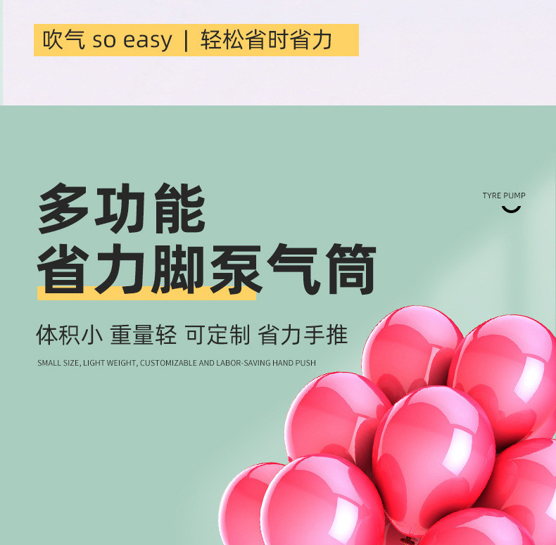 脚踩打气筒