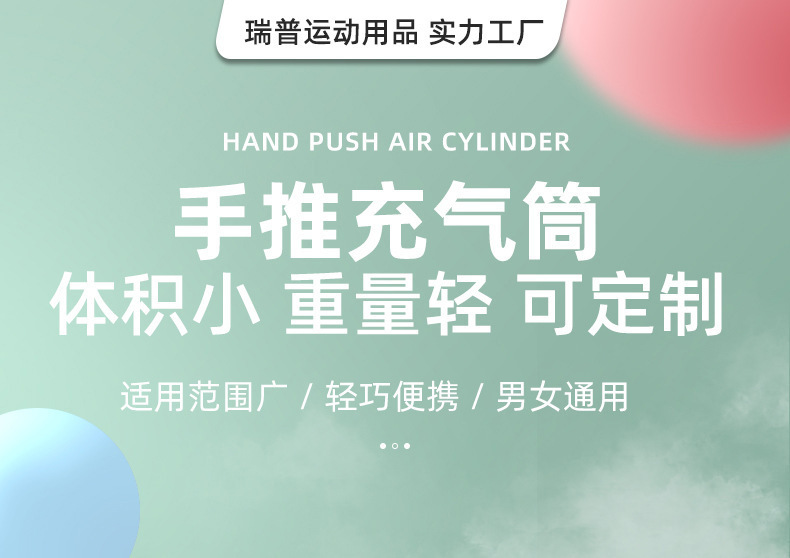 捷式手推充气筒