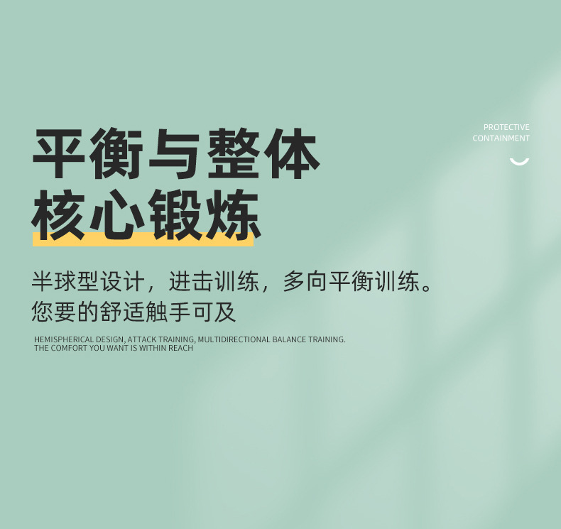 成人平衡瑜伽踏板 