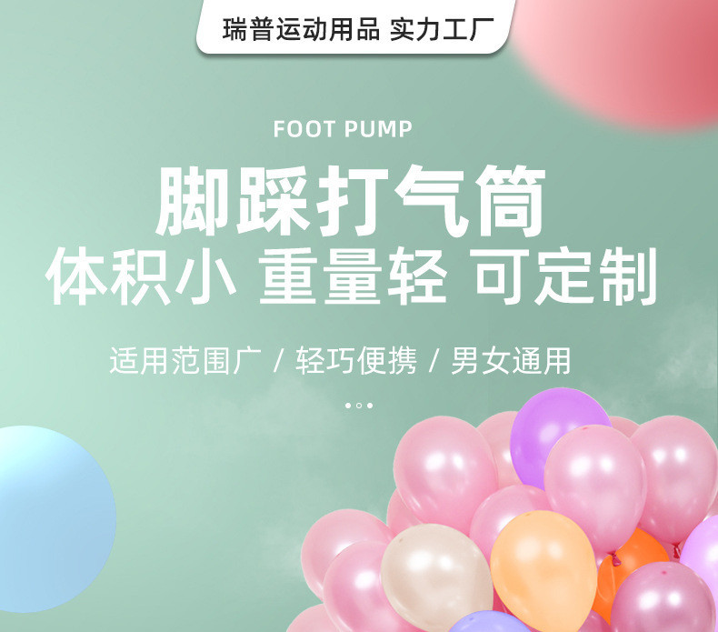 脚踩打气筒