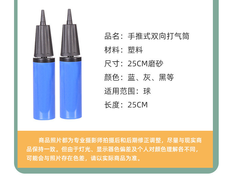 捷式手推充气筒