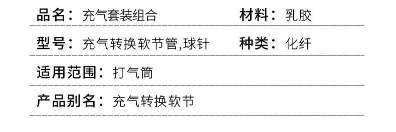 套装组合打气筒配件