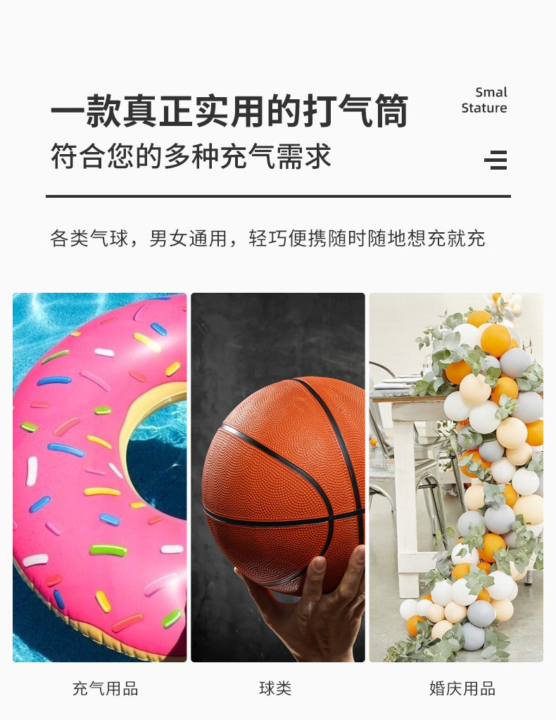 脚踩打气筒
