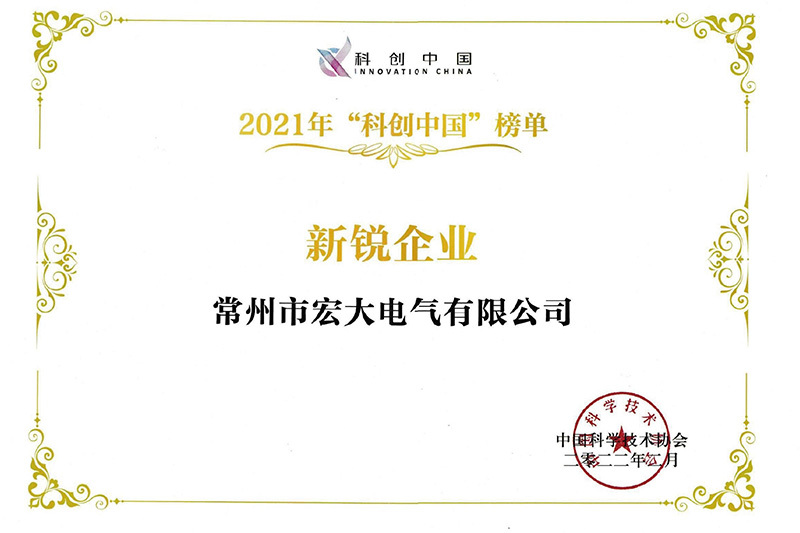 “科創(chuàng)中國(guó)”新銳企業(yè) “科創(chuàng)中國(guó)”新銳企業(yè)