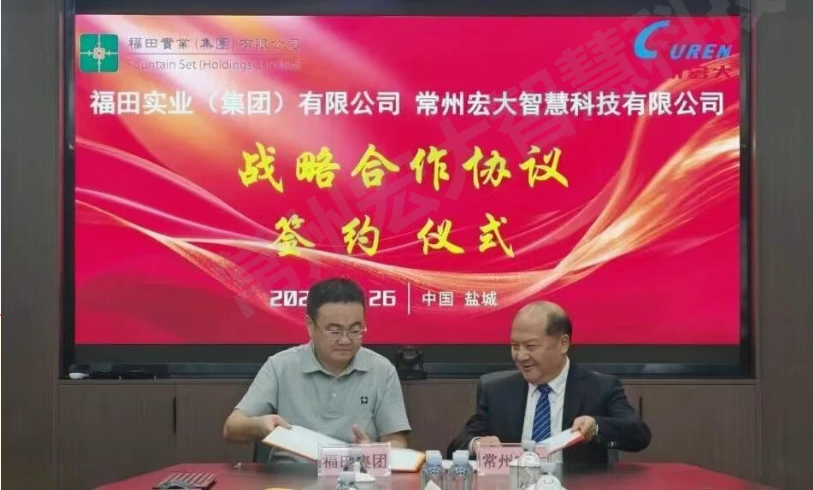 为印染厂装上“超级大脑”：福田集团与常州宏大智慧科技战略合作，打造会思考的智能工厂！