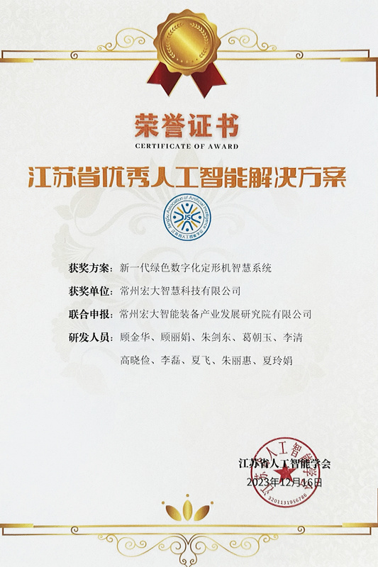 2023江蘇省人工智能學(xué)會(huì)科學(xué)技術(shù)獎(jiǎng)(解決方案)名單 2023江蘇省人工智能學(xué)會(huì)科學(xué)技術(shù)獎(jiǎng)(解決方案)名單