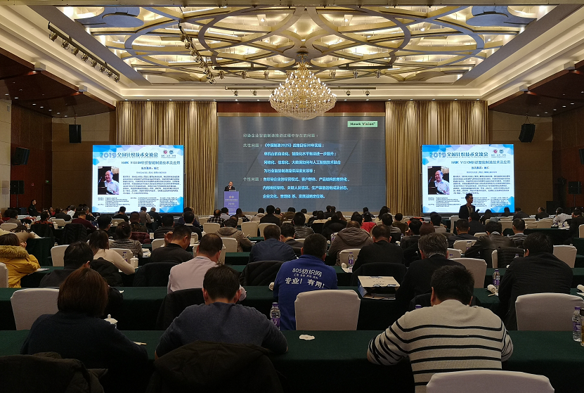 常州宏大参加2019年全国针织技术交流会并作主题演讲