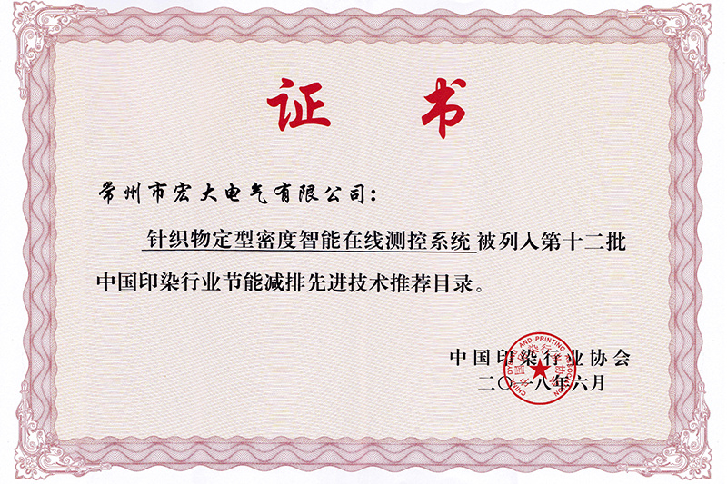第十二批節(jié)能減排推薦目錄 第十二批節(jié)能減排推薦目錄