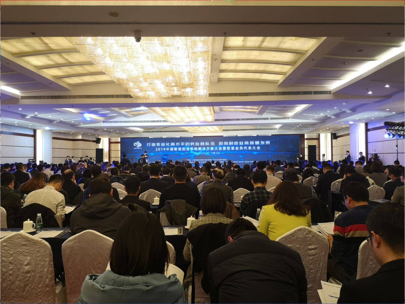 常州宏大受邀参加2019中国智能制造系统解决方案大会暨联盟会员代表大会