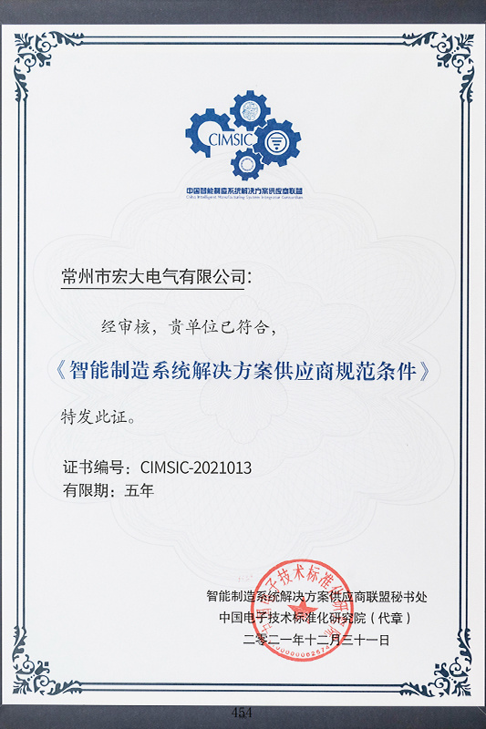 2021智能制造系統(tǒng)解決方案供應(yīng)商 2021智能制造系統(tǒng)解決方案供應(yīng)商