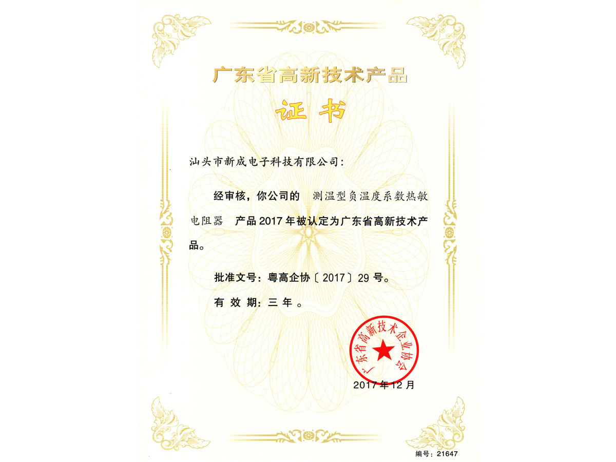 Temperature measurement type negative temperature coefficient thermistor Temperature measurement type negative temperature coefficient thermistor