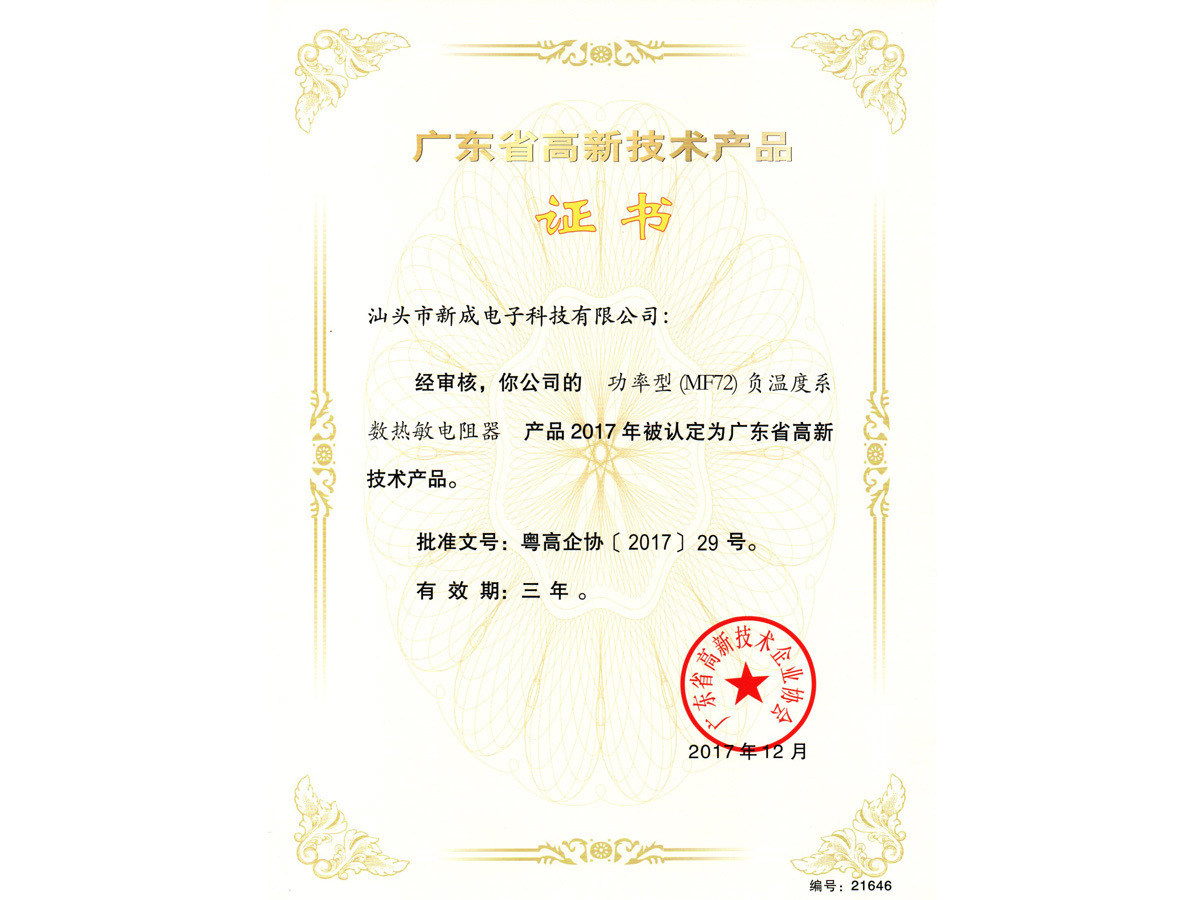 功率型(MF72)负温度系数热敏电阻器 功率型(MF72)负温度系数热敏电阻器