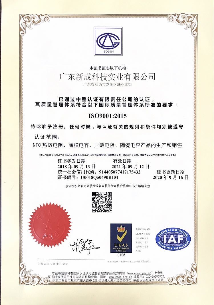 ISO9001质量体系认证(中文版) ISO9001质量体系认证(中文版)