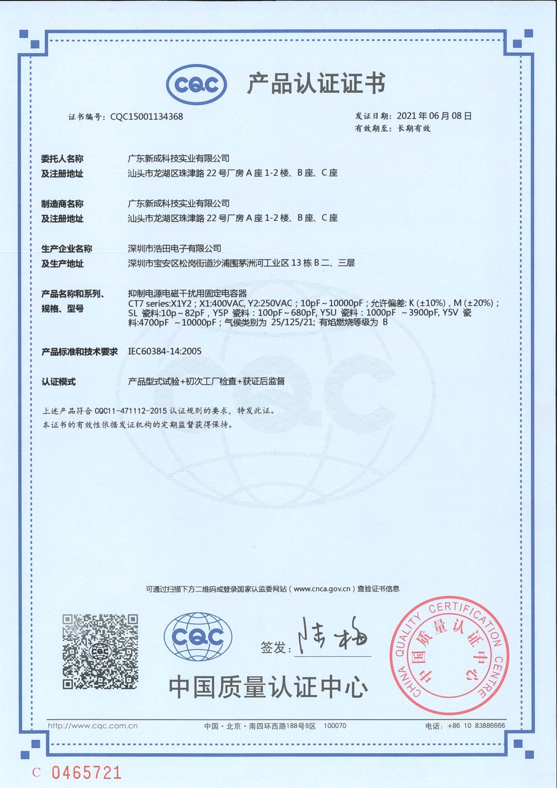 Y1/Y2 certification 3 Y1/Y2 certification 3