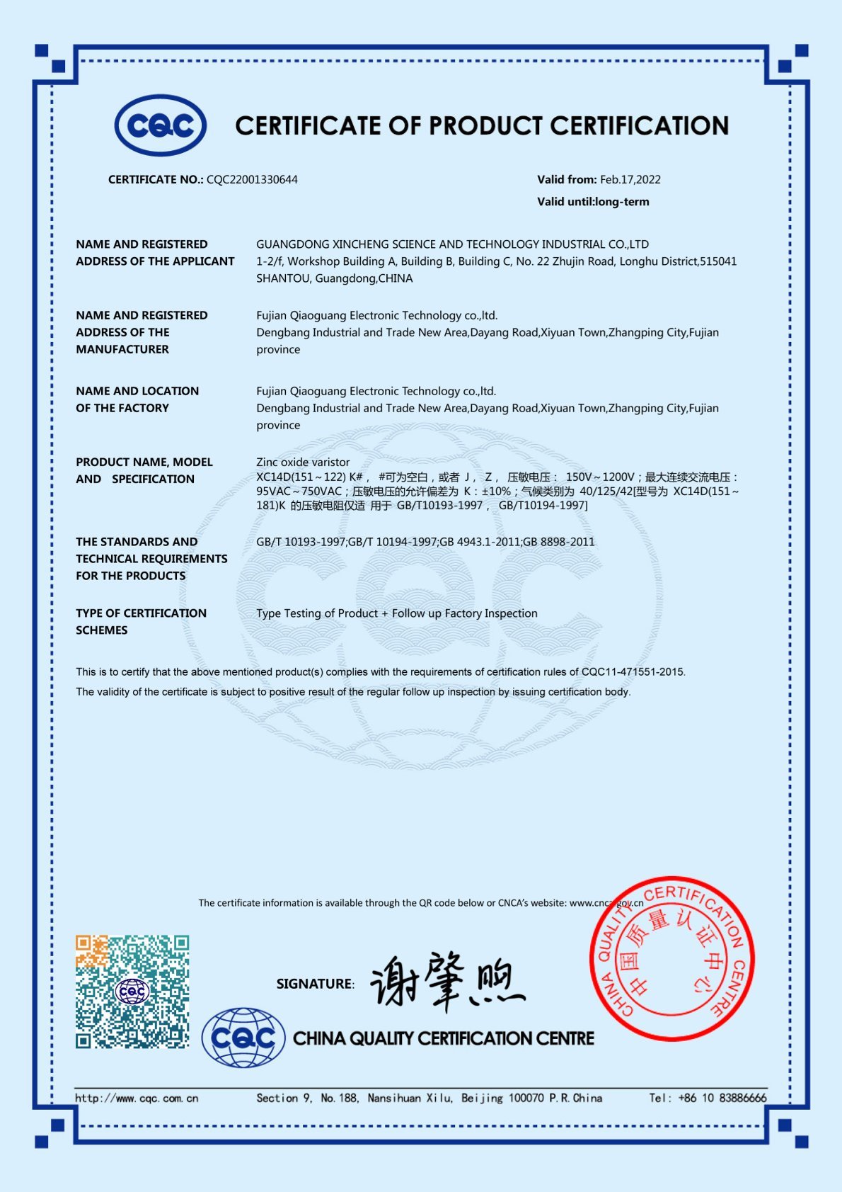 Varistor Certification 7 Varistor Certification 7