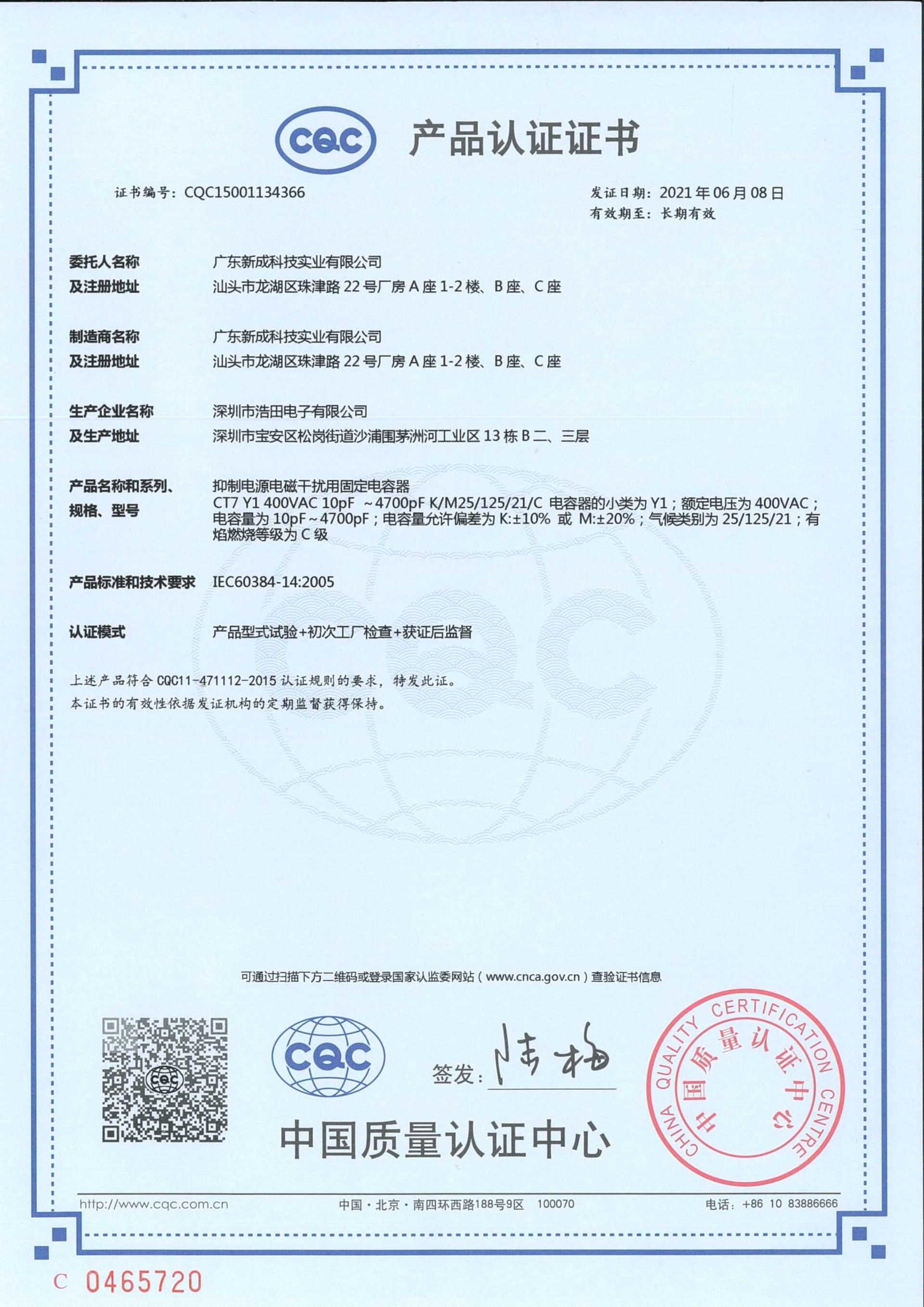 Y1/Y2 certification 1 Y1/Y2 certification 1