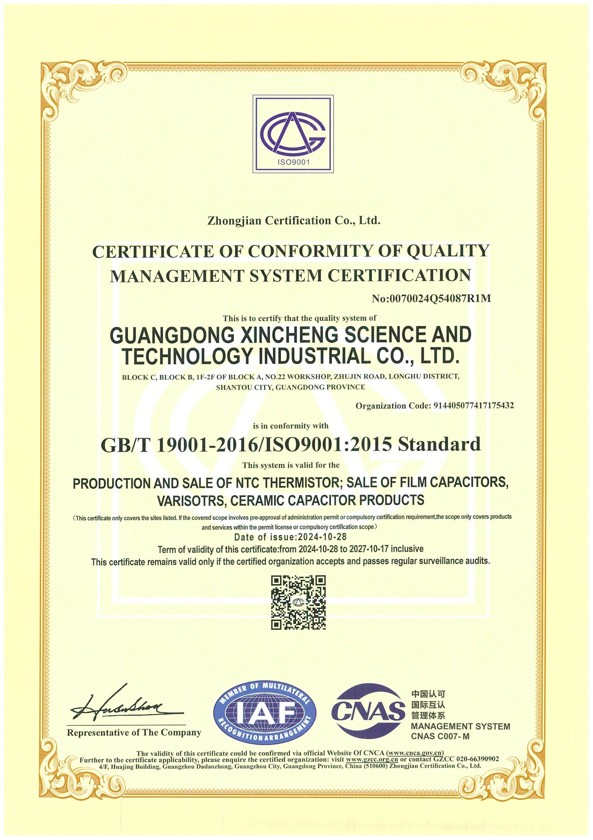 ISO9001質(zhì)量體系認(rèn)證（英文版）