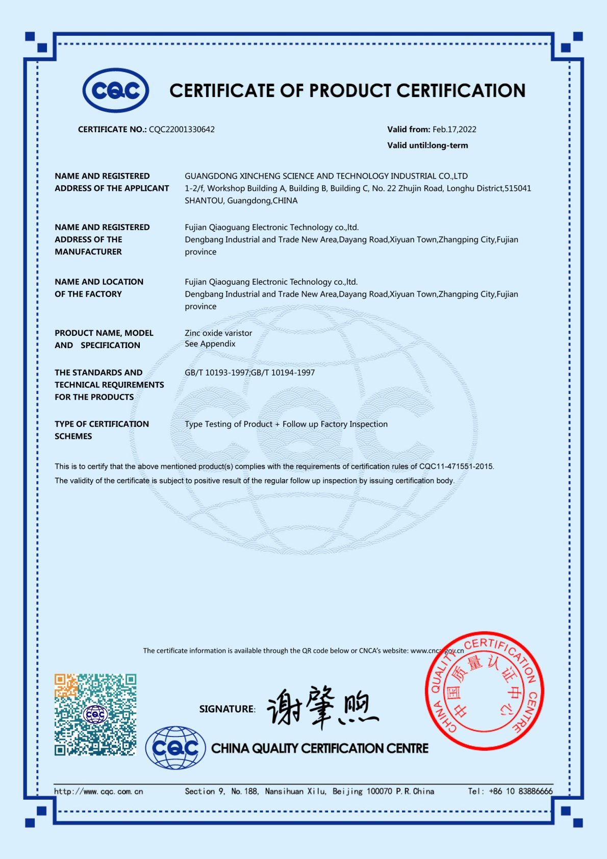 Varistor Certification 5 Varistor Certification 5