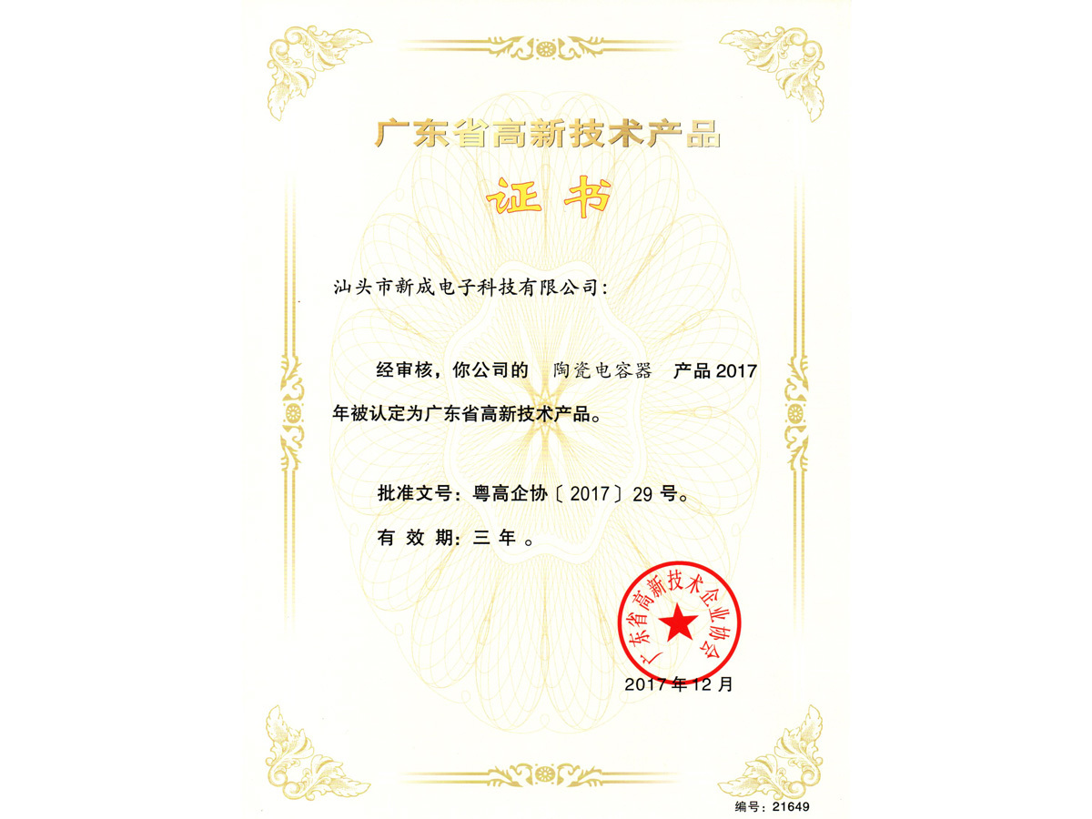 陶瓷电容器 陶瓷电容器
