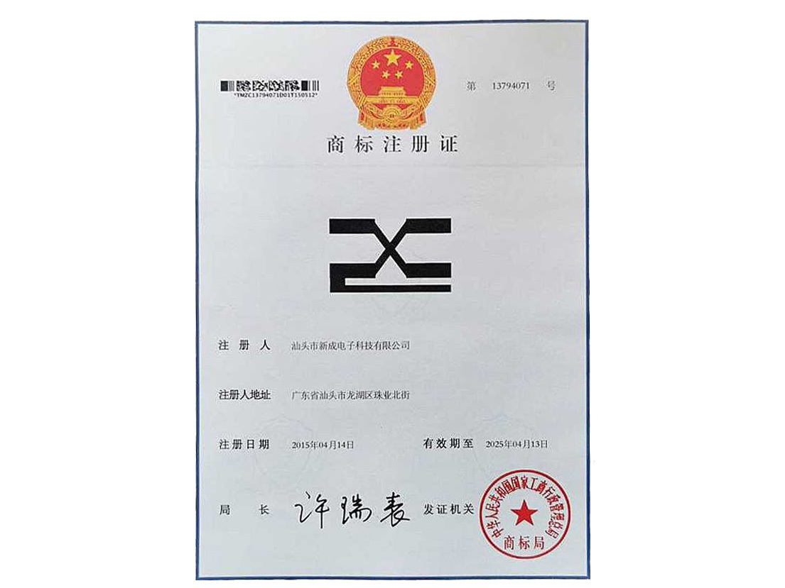 公司商标 公司商标