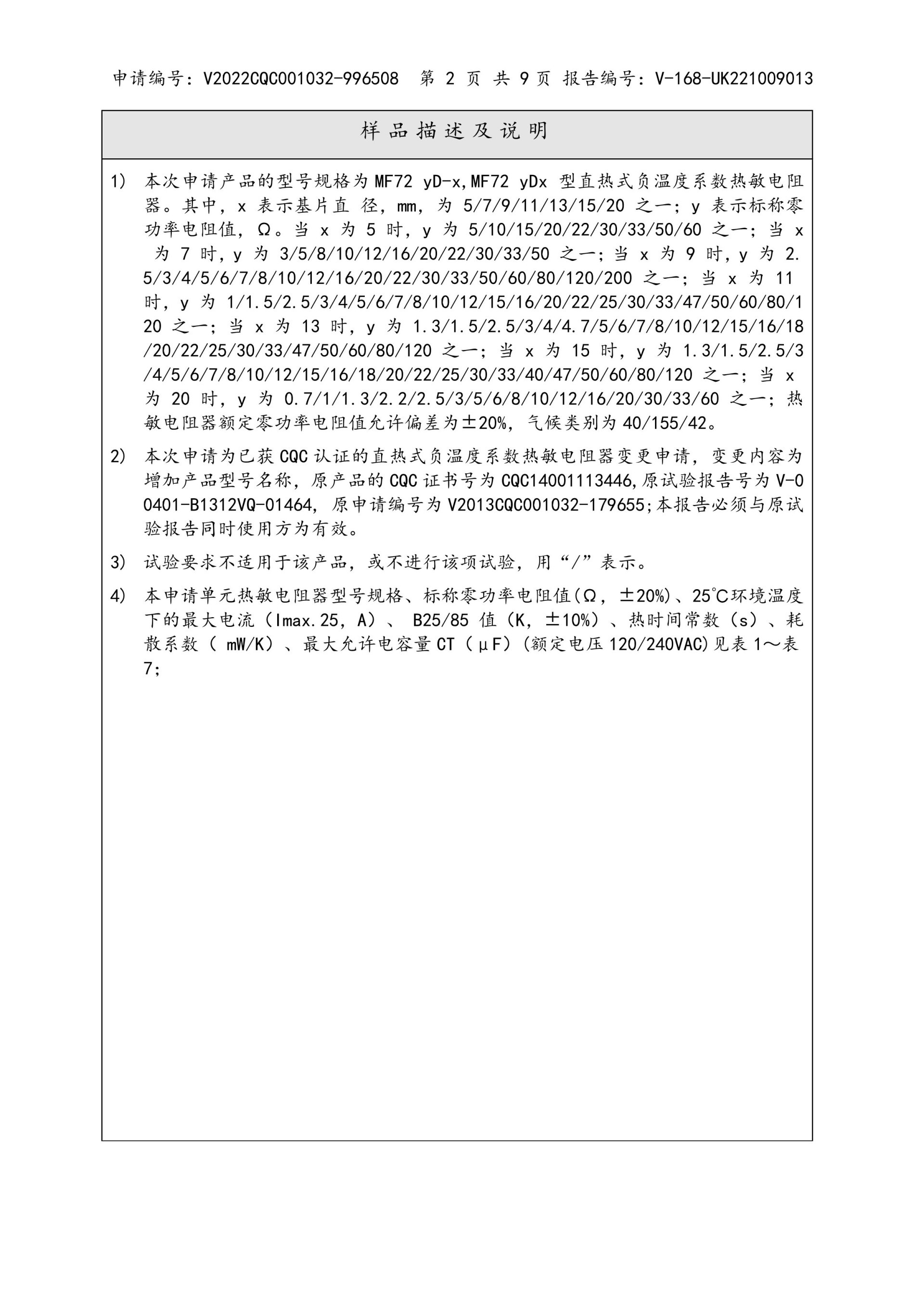 Thermal NTC certificate 5 Thermal NTC certificate 5
