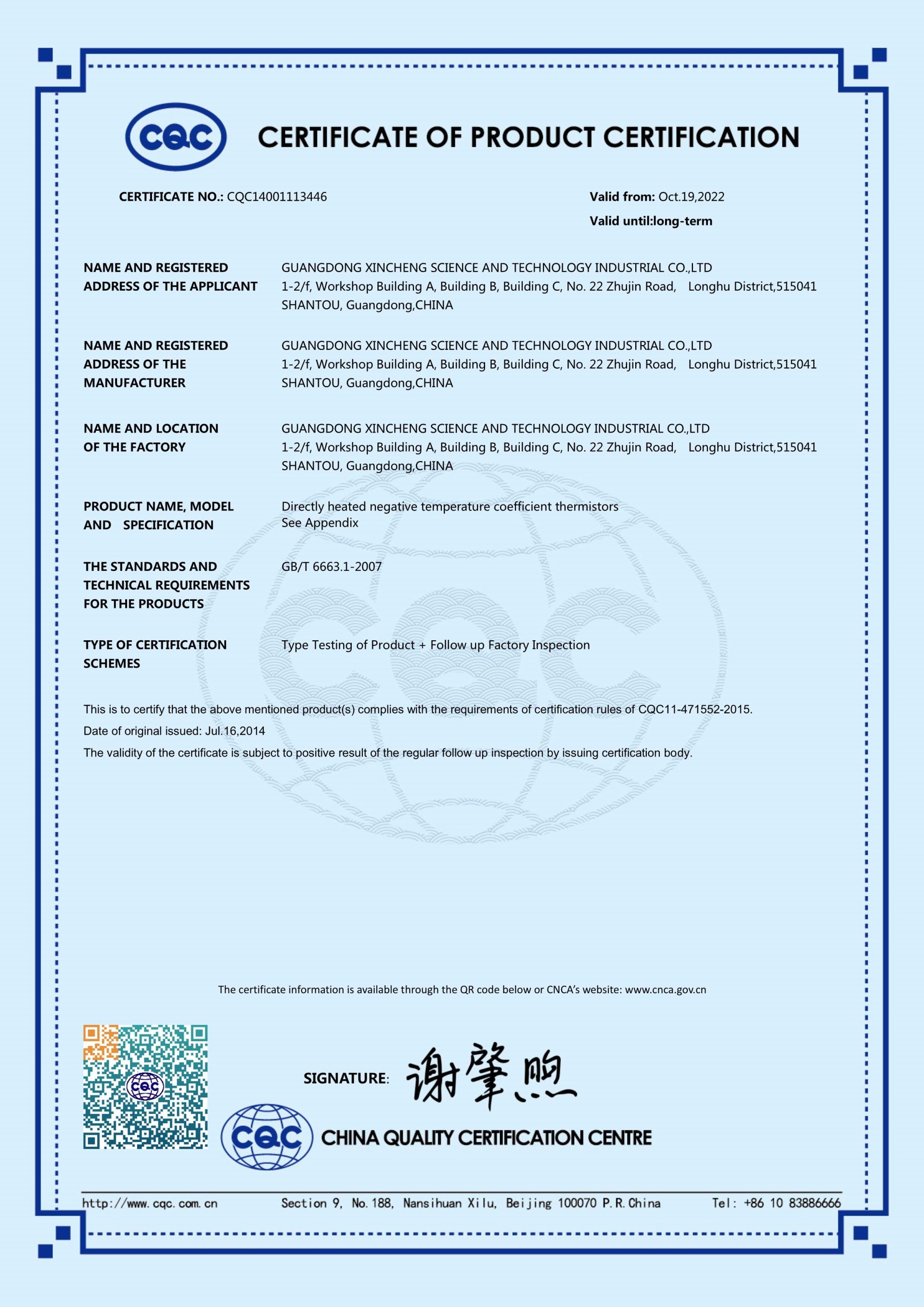 Thermal NTC certificate 3 Thermal NTC certificate 3