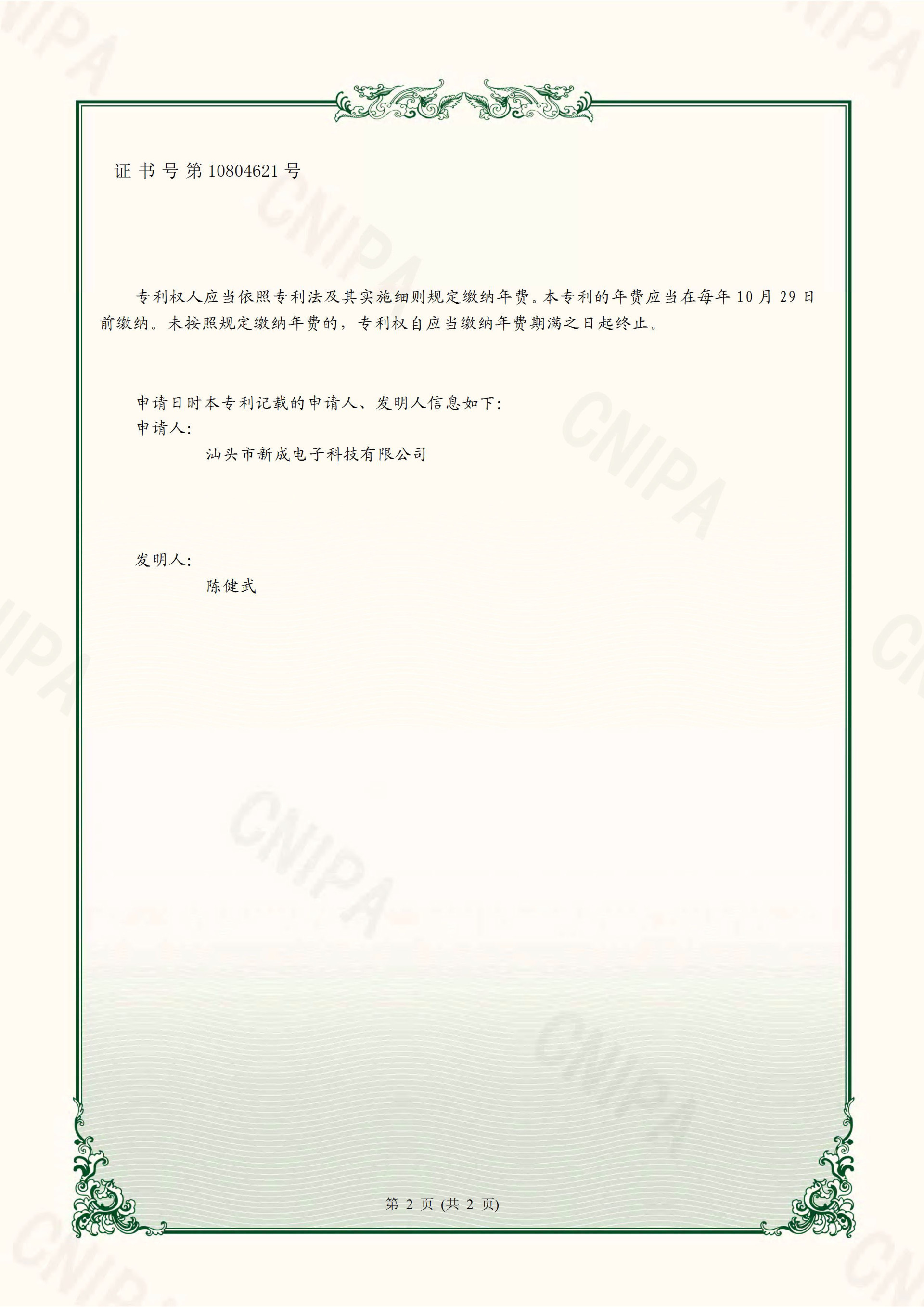 A welding device for processing film capacitors-utility model patent A welding device for processing film capacitors-utility model patent