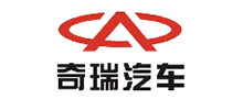 奇瑞汽车 奇瑞汽车