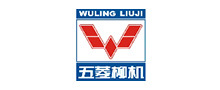 五菱机械 五菱机械