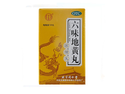 六味地黃丸