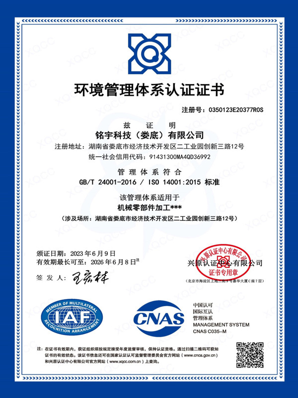 Environmental Management System Certification