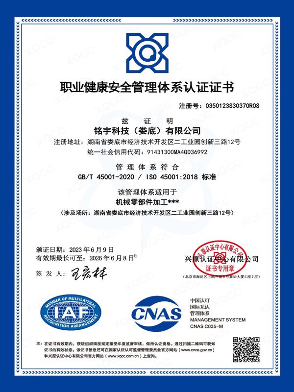 Occupational Health and Safety Management System Certification