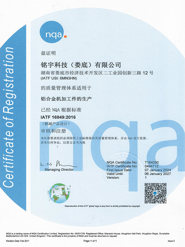 Quality Management System Certificate