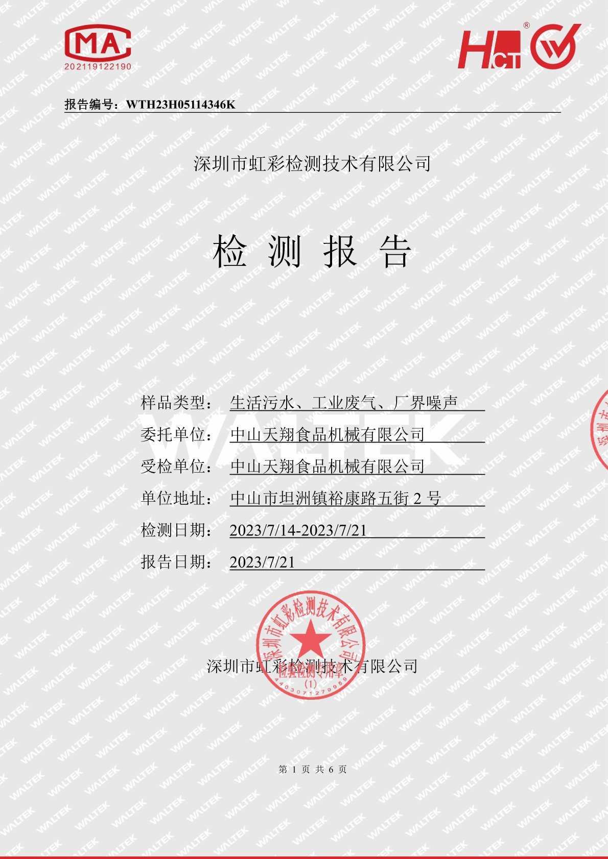 榮譽(yù)資質(zhì)