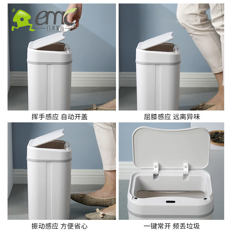 智能感应垃圾桶